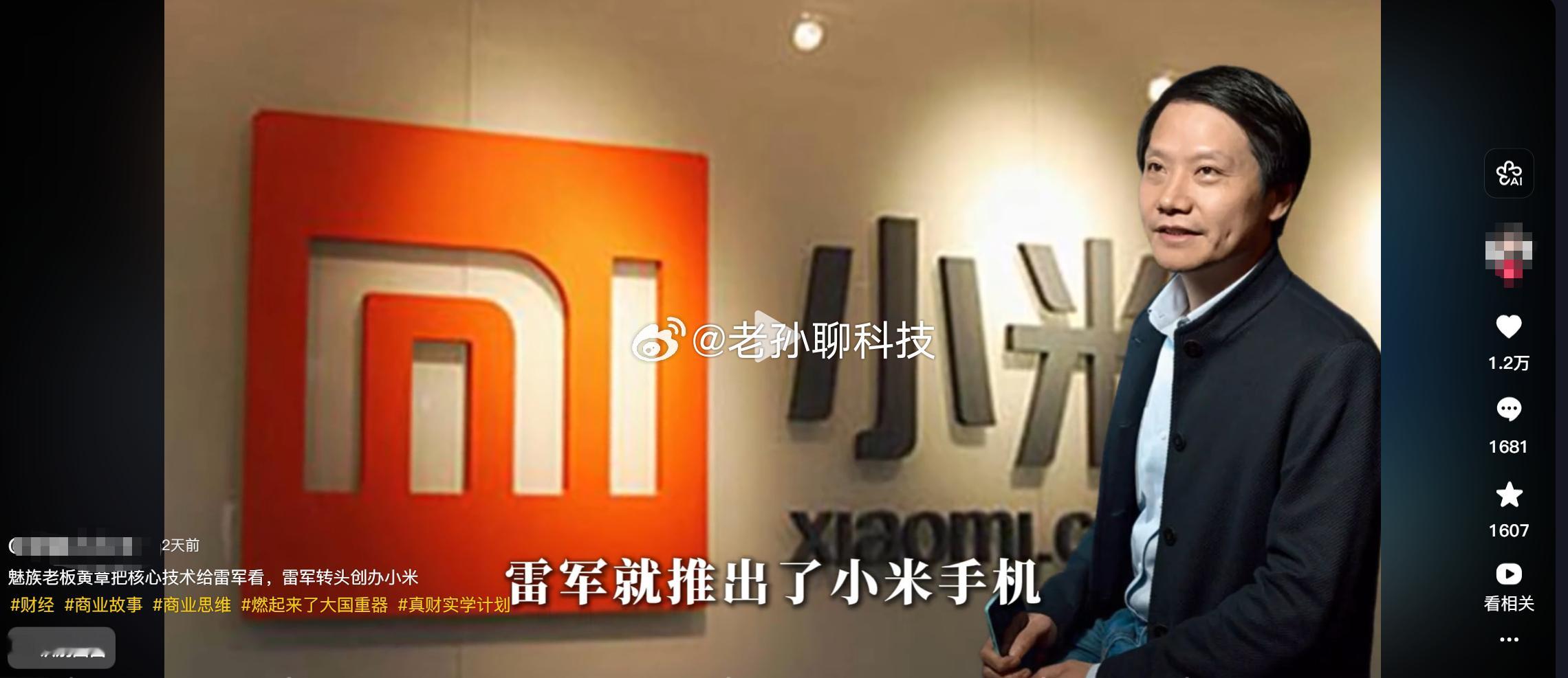 继五大家电巨头联手围剿小米之后，又开始说董明珠和黄章骂雷军是“小偷”，旧账开始翻