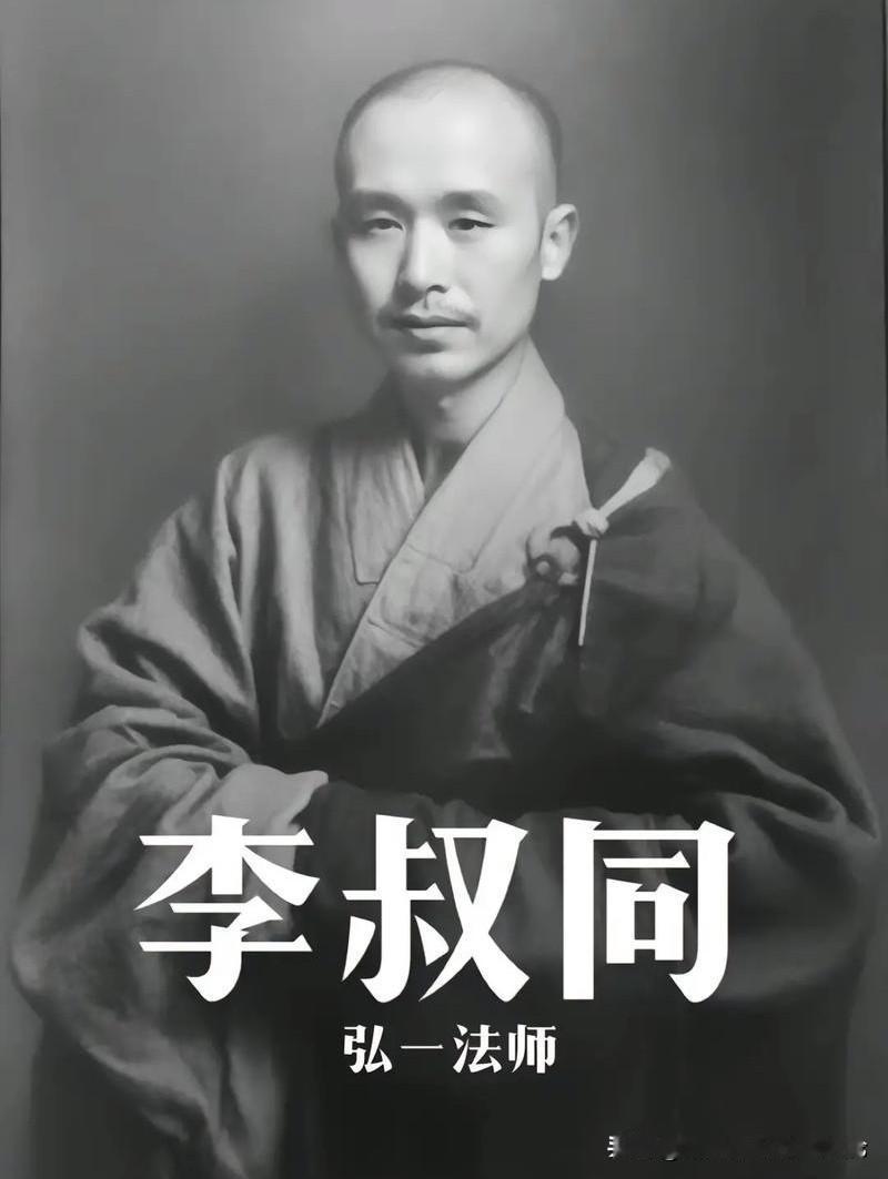 从风流才子到弘一法师：李叔同的一生，道破人性需要的终极真相
 
我是刘玮需要（快