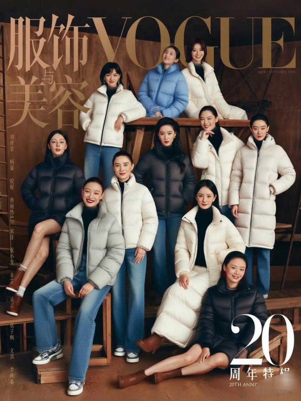 娱乐[超话]vogue群封被玩坏了网友P的vogue群封vogue群封被玩坏了，