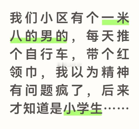 原来我小时候在一些陌生人眼里是这样。。 