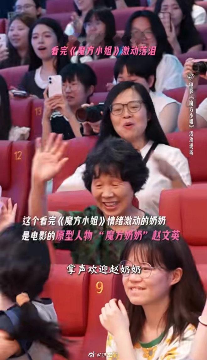 魔方小姐原型赵文英太有力量谁能不被魔方奶奶赵文英狠狠治愈！！！作为《魔方小姐》真