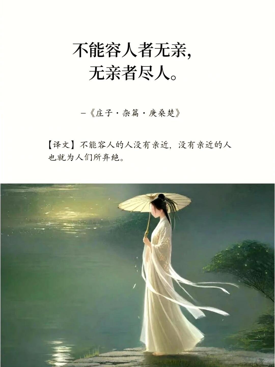 人生经历一番挫折后再回头看庄子，赞叹不已 