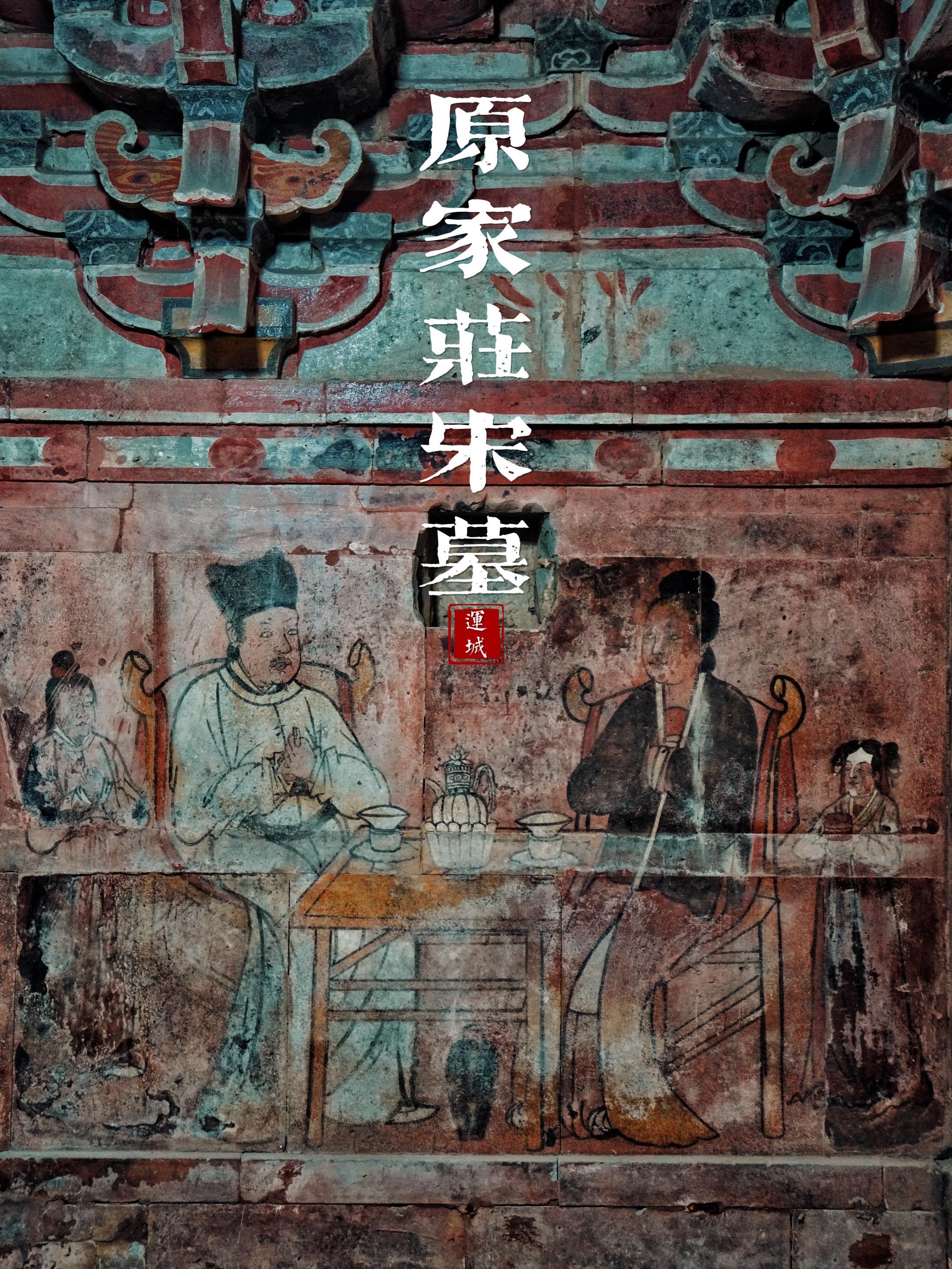 因为彩绘壁画墓 我又去了趟马村砖雕墓  国保碑焕然一新，地面上有多了好...