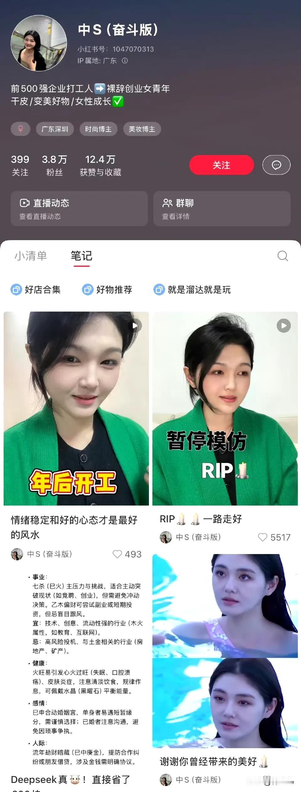 这才是真正吃人血馒头的人，模仿人家大S的，流量真的吃够了，自己还假惺惺的说不再模