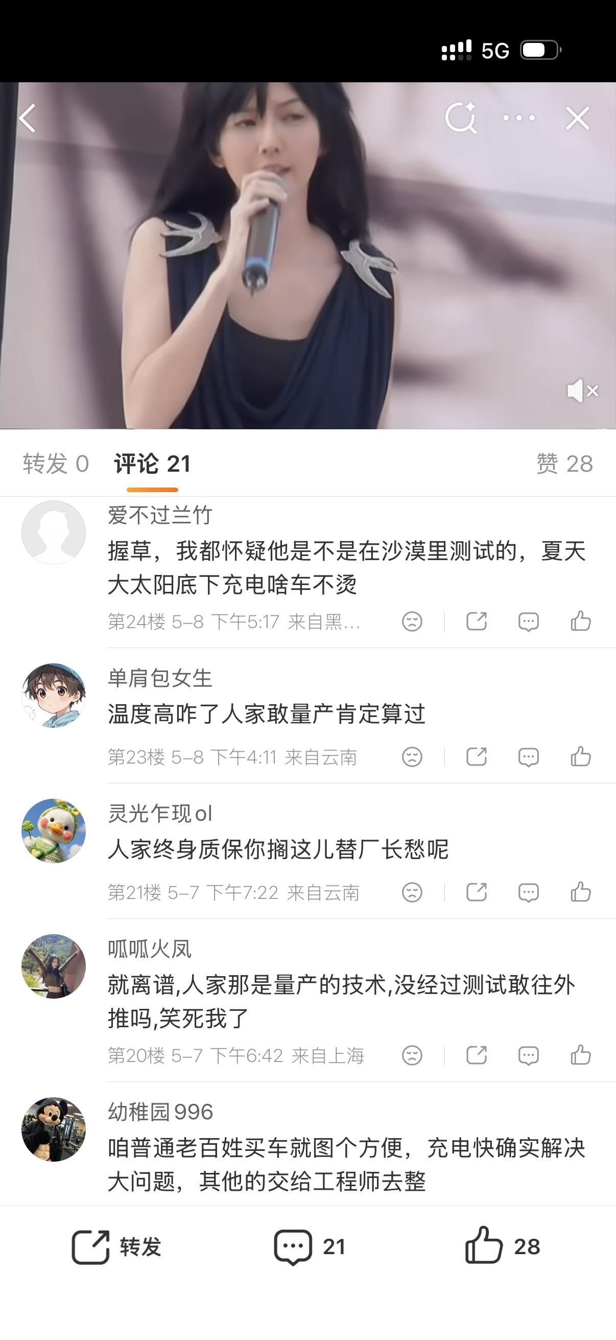 孙燕姿唱歌视频下面不知道哪家车厂买的水军