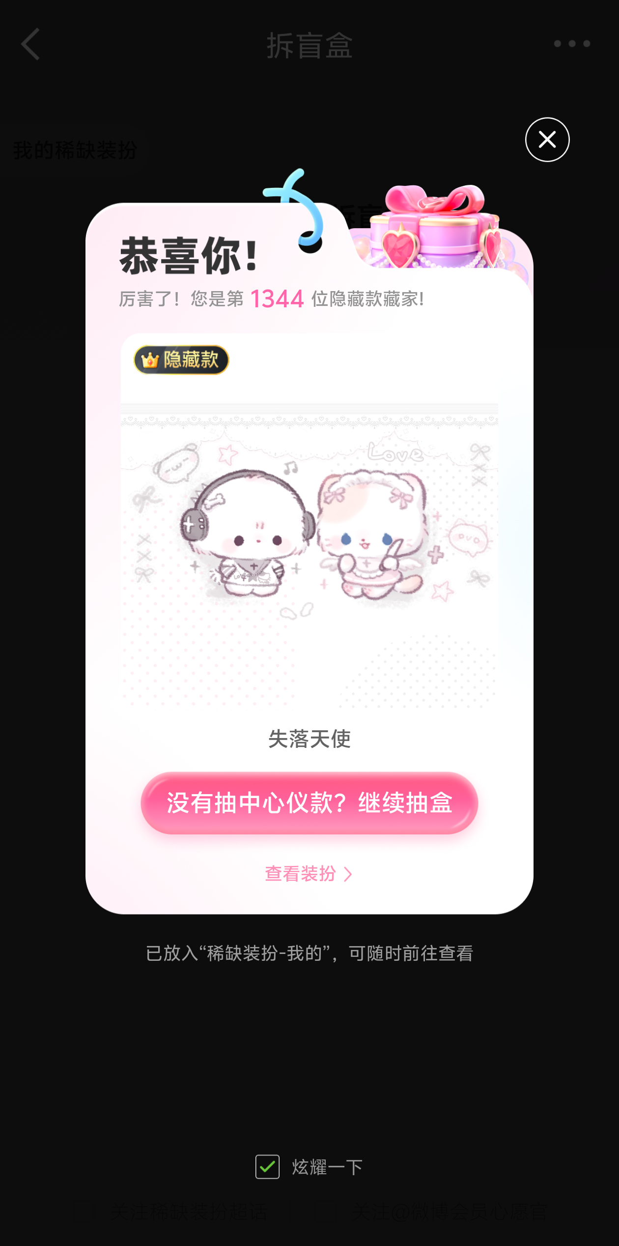 我本来就想抽一个普来着的… 