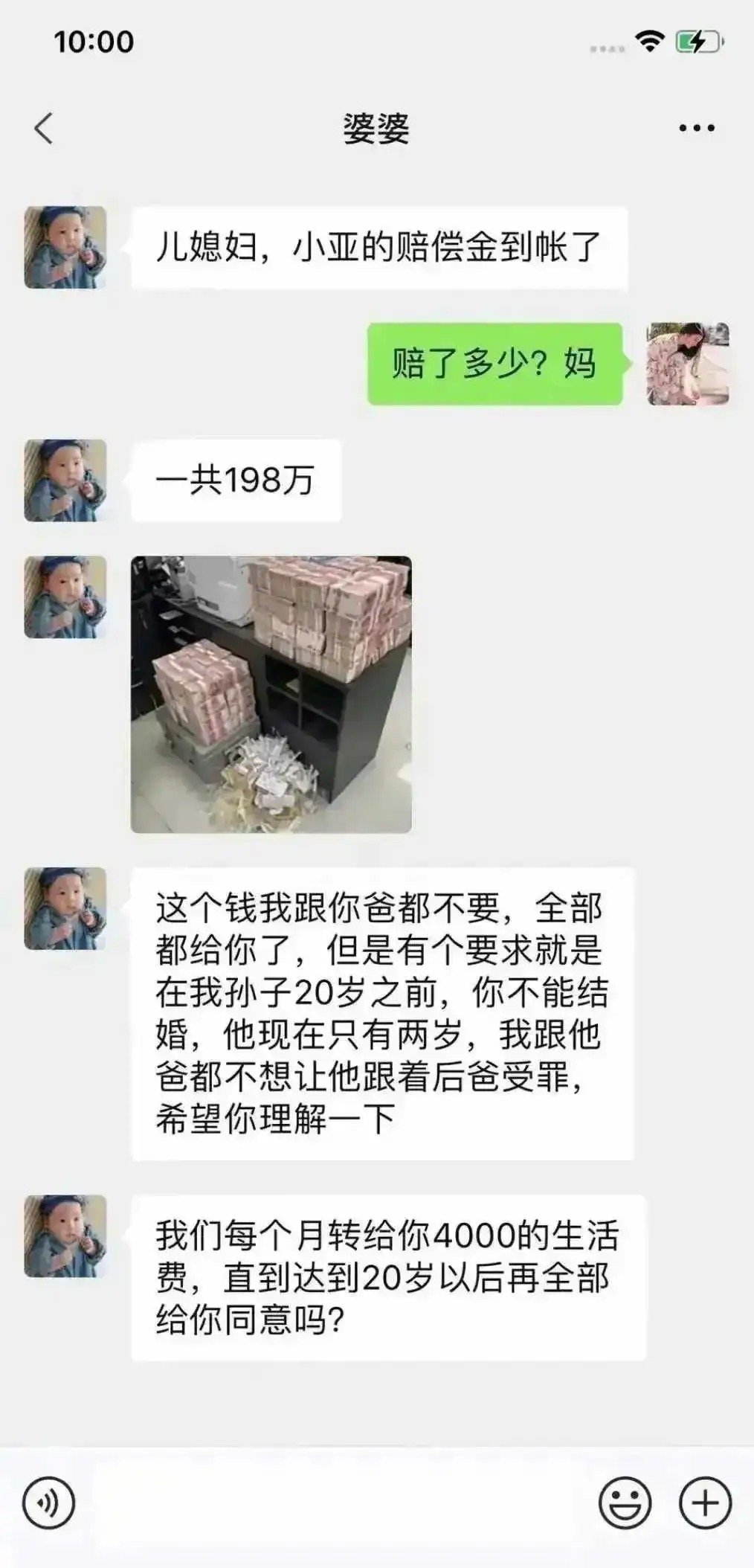 是你，你同不同意 