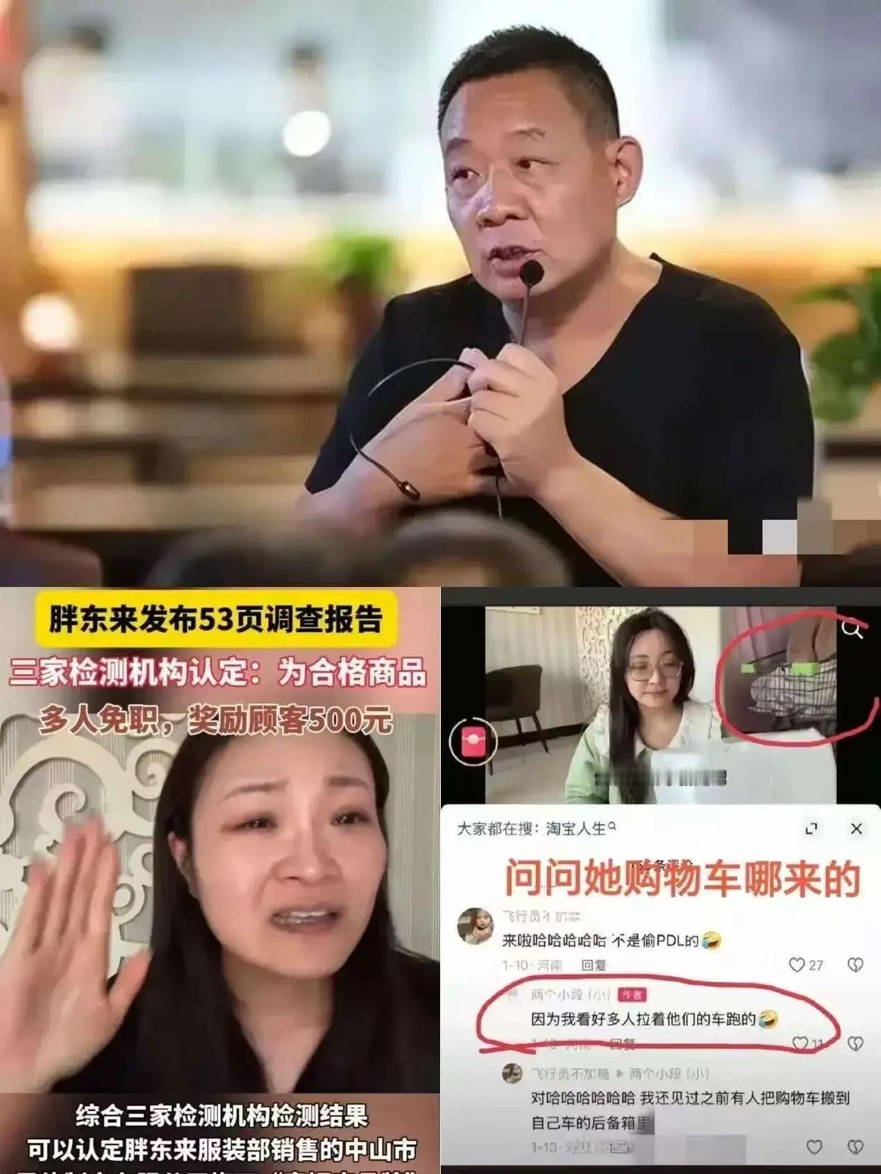 红内裤姐两个小段最怕的不是大腿过敏，也不是胖东来让她赔100万，更不是内裤工厂也