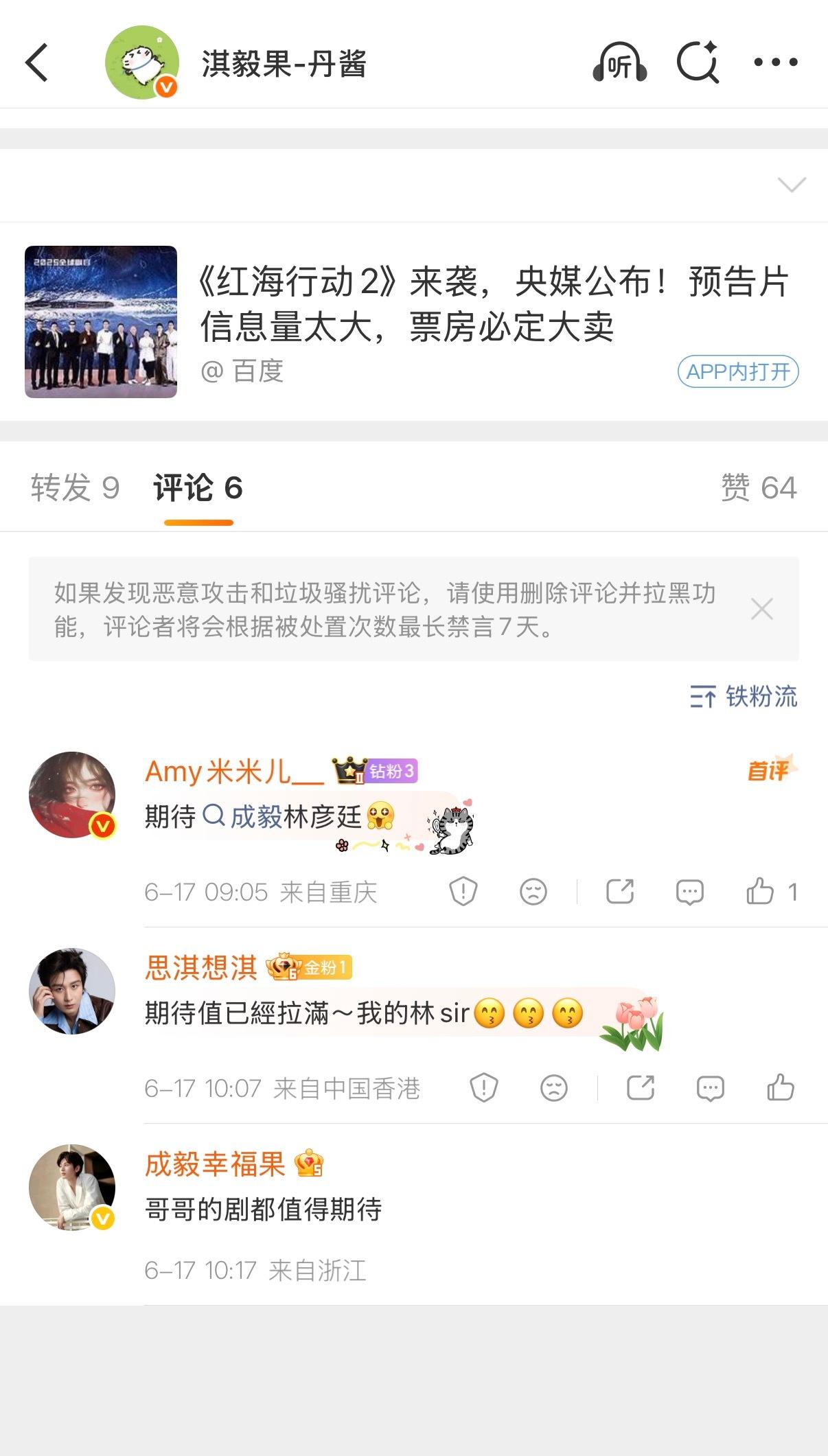 等一下……我刚才那条的评论是都被吞了还是？显示六条实际才有三条？？？？我真的要不