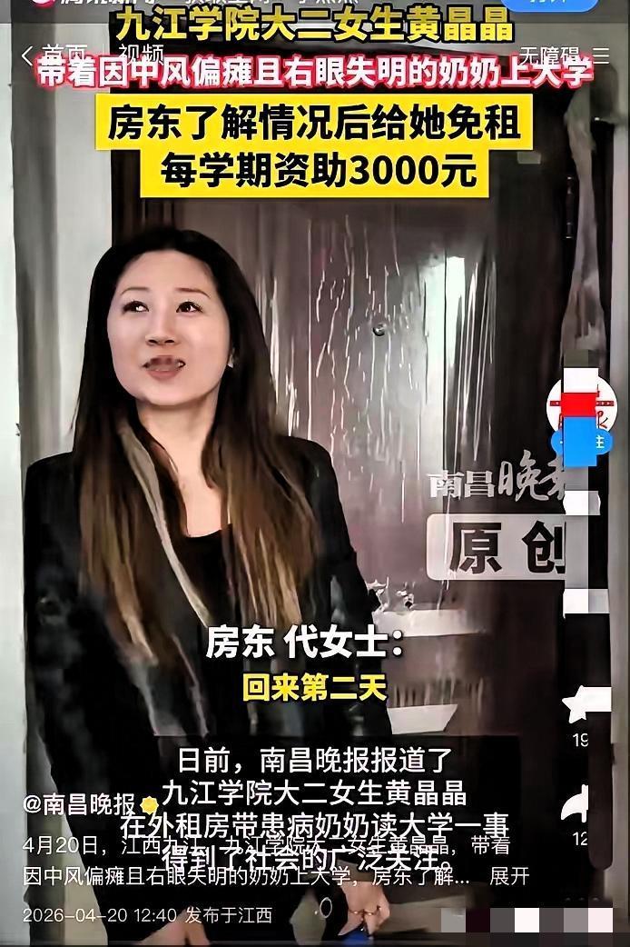 泪目！江西，一房东不仅给一大二女生免租金，每学期还倒贴3000块钱，条件只有一个
