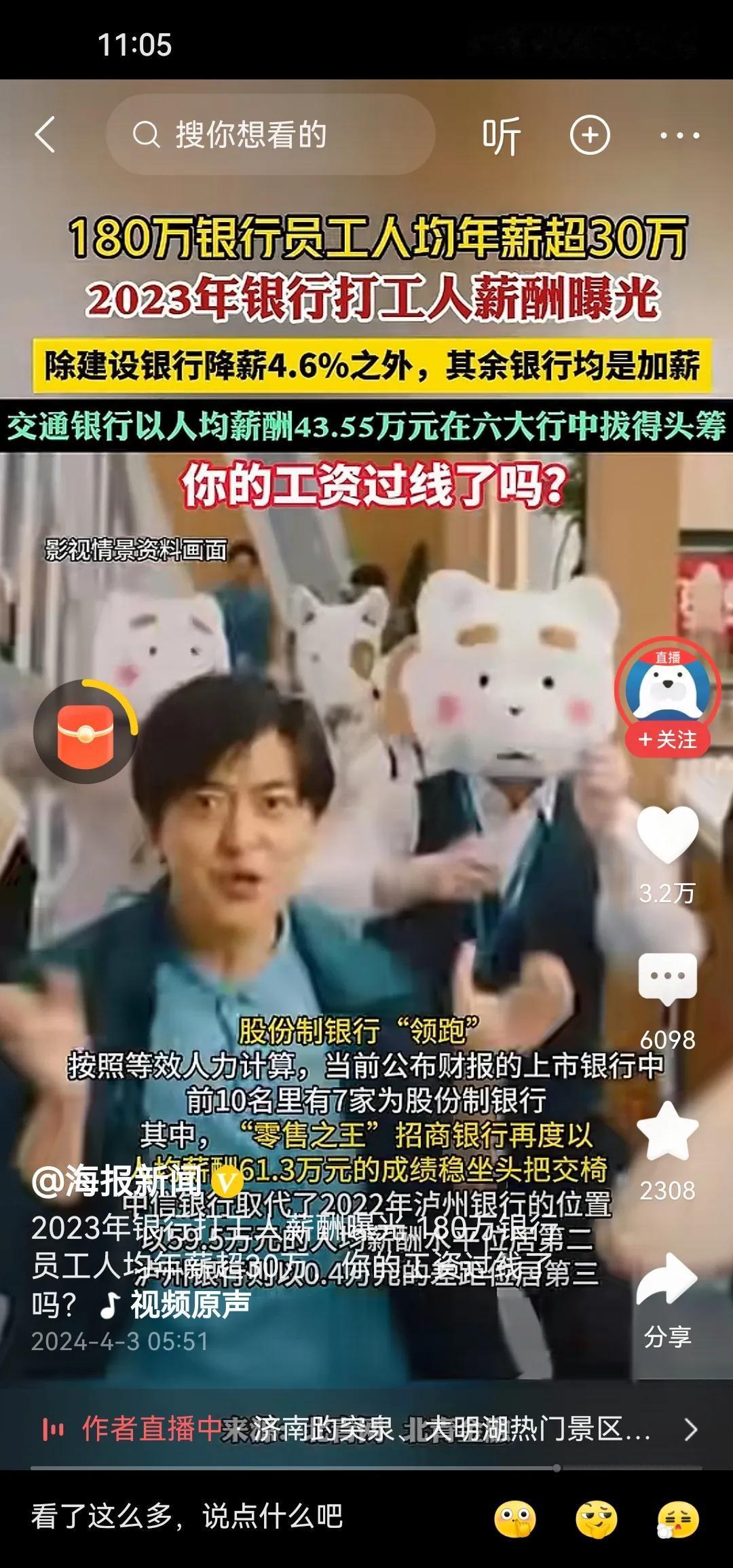 a股最赚钱的行业市值最大的板块银行始终不能实现长期投资稳定的红利收益与股价增值，