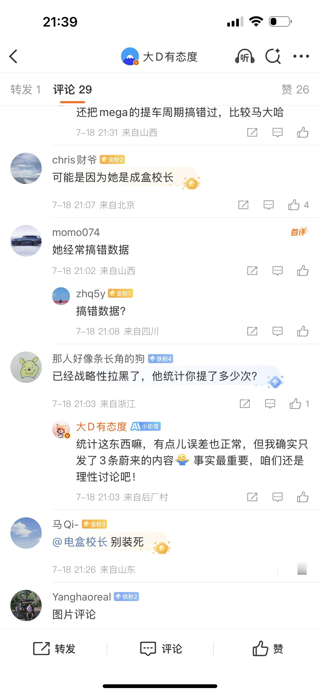 我现在已经这么PEACE and LOVE了你们对我意见还这么大？马上给出答案…