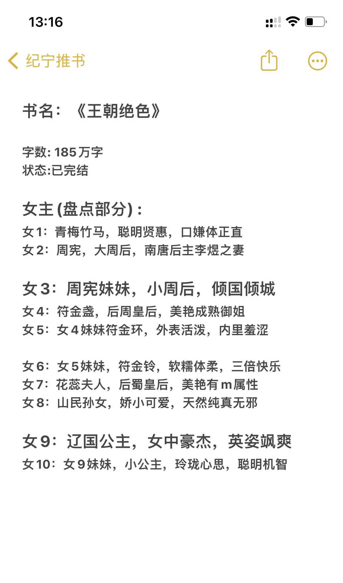 从小人物开始，推平乱世一统天下