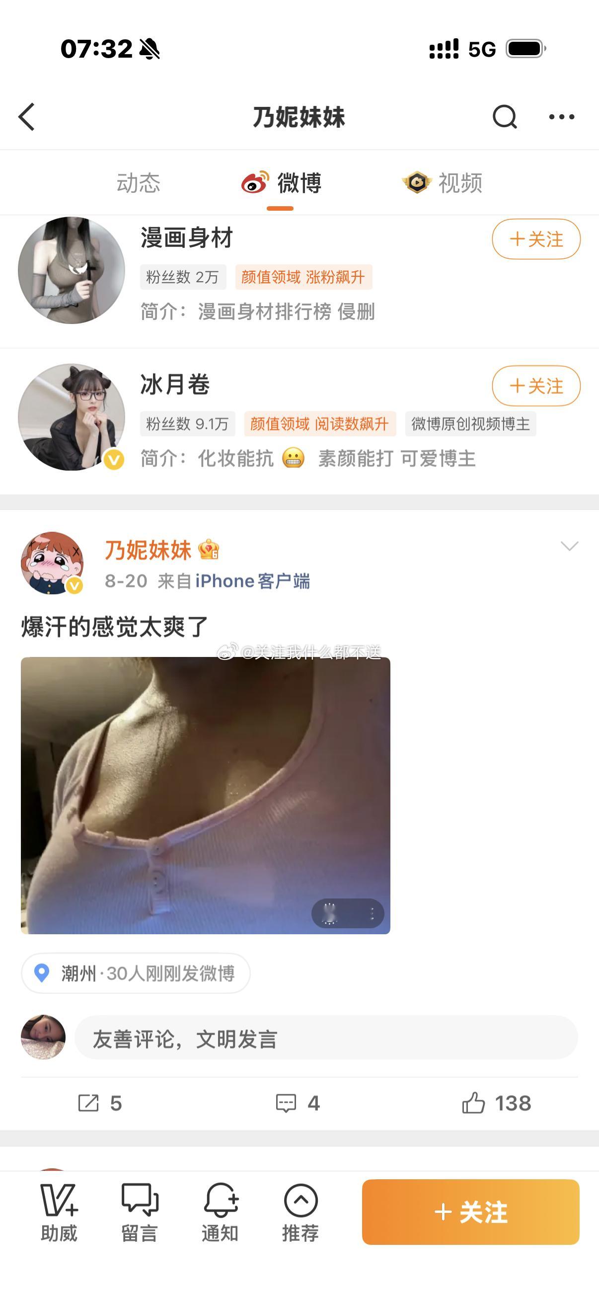 有意思么还拉黑我 不知道在哪买的微博号天天发点到处搜罗来的照片