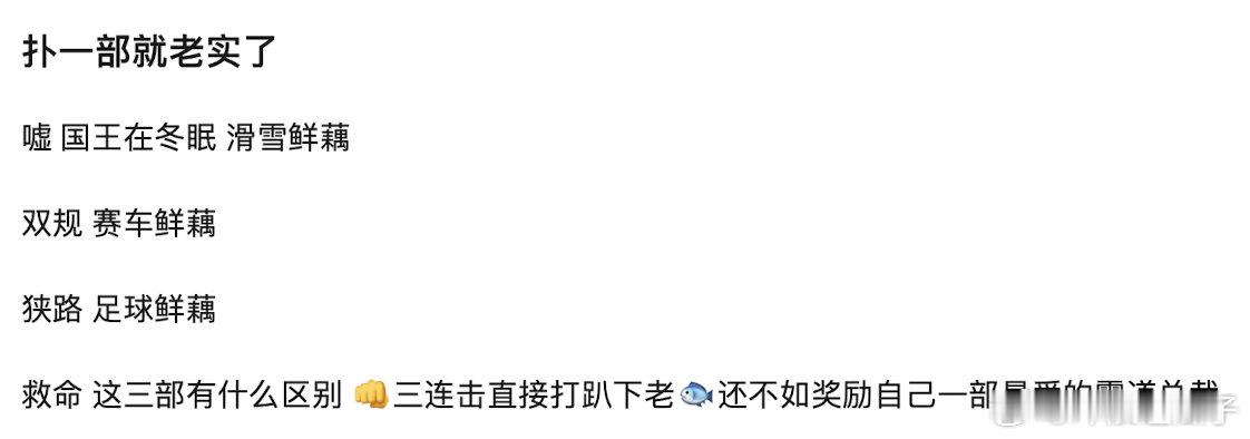 国王待播，双轨已官宣在拍，狭路一个八字没一撇的瓜凭什么就跟前两部平起平坐了？ 