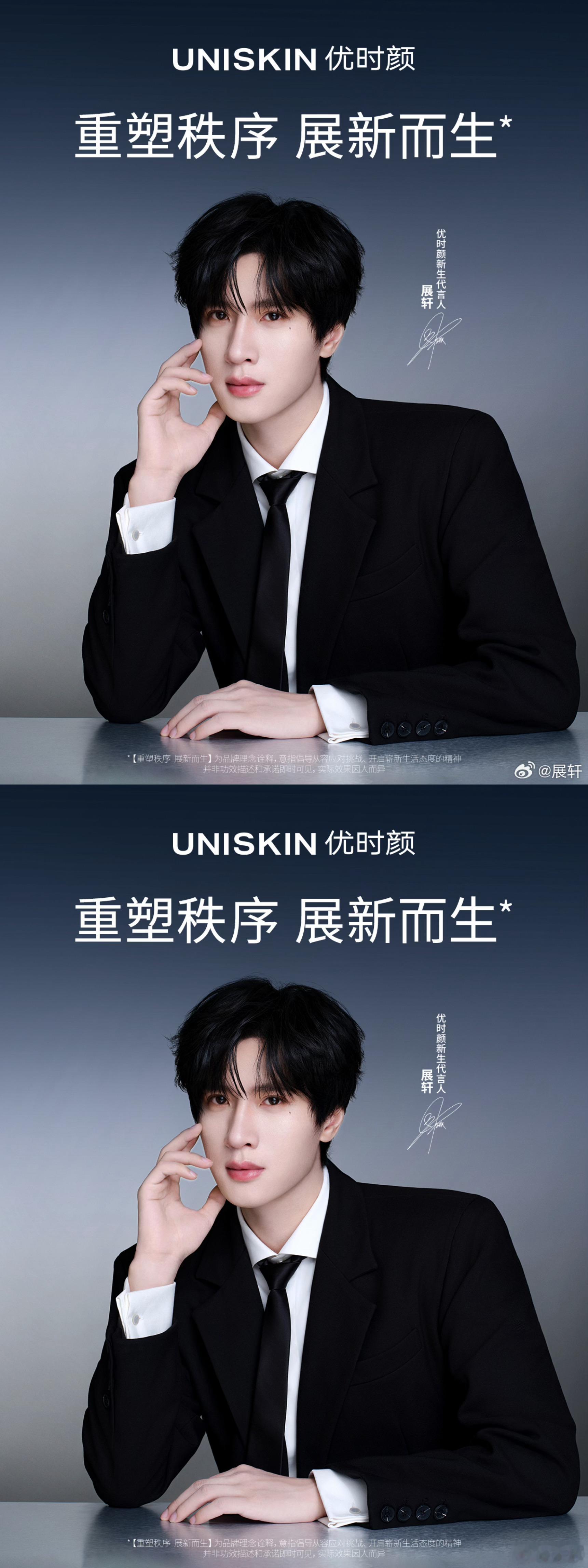 恭喜展轩解锁新代言！西装展轩帅的太超过了