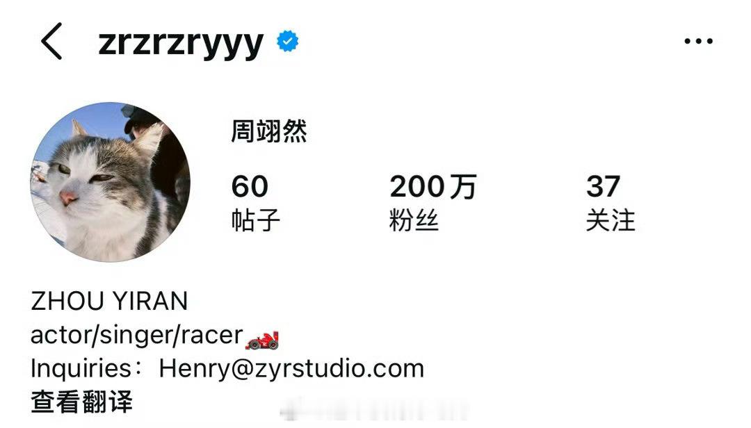恭喜周翊然ins粉丝达成200w 海外001名副其实 