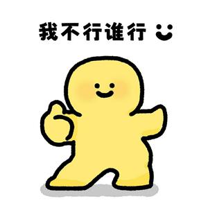 爆料一哥