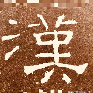 连环画挑山工