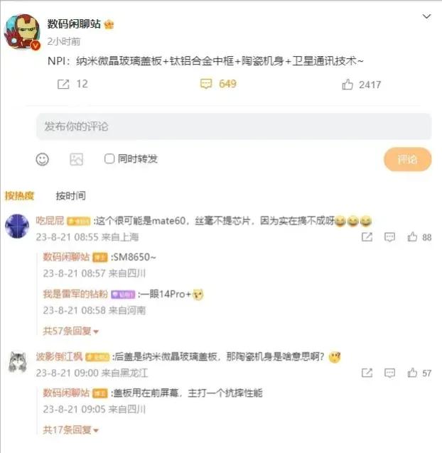“成本高达10元”的『卫星通讯』功能友商终于有能力跟进了？
就是不知道友商用的哪