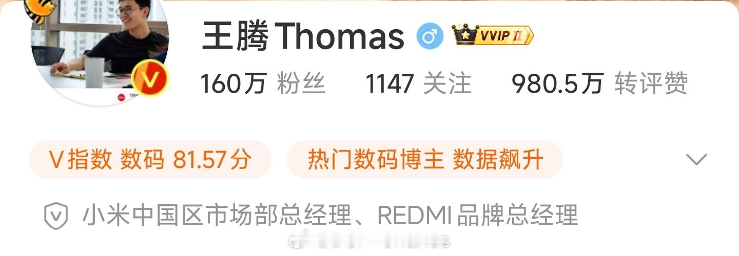 大D最近从中国区市场部副总经理升级为总经理了，腾哥破圈的梗实在是不少。米司现在很