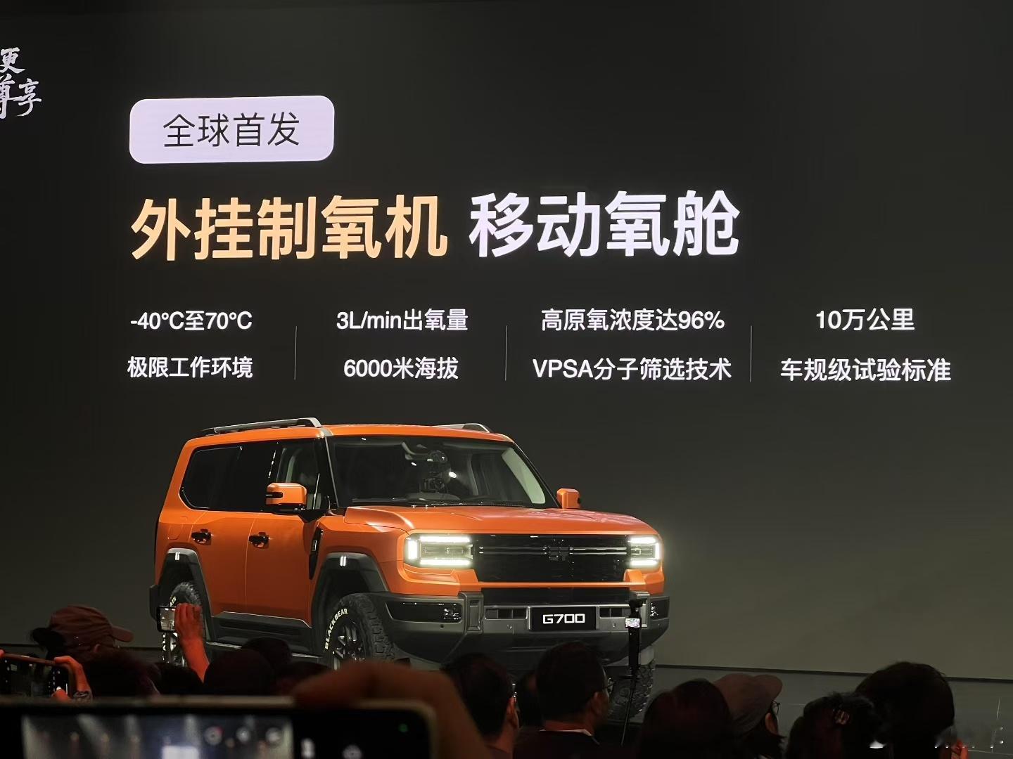 光看配置就知道赢定了！纵横G700预售价34万起，甩出两大越野硬核：涉水深度97