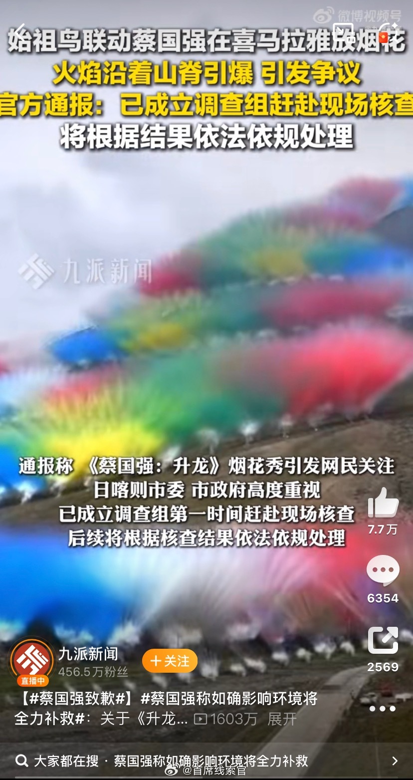 蔡国强致歉道歉有用的话…308_IO ​​​