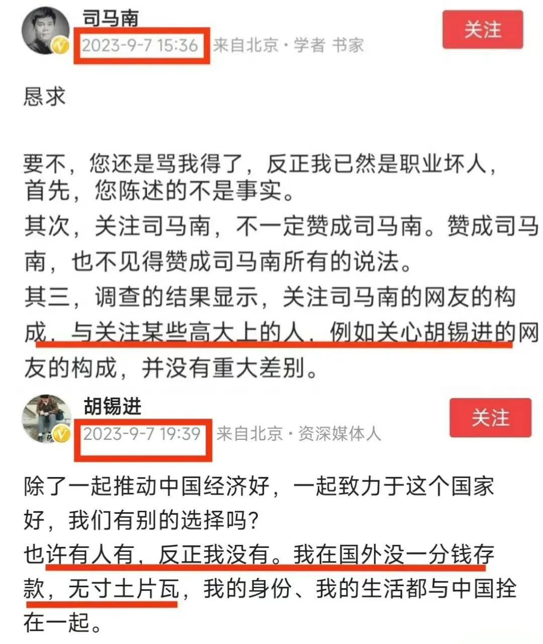 司马南作为爱国大V的舵手，在美帝有豪宅，儿子老婆在美帝生活，严重伤害了民族感情，