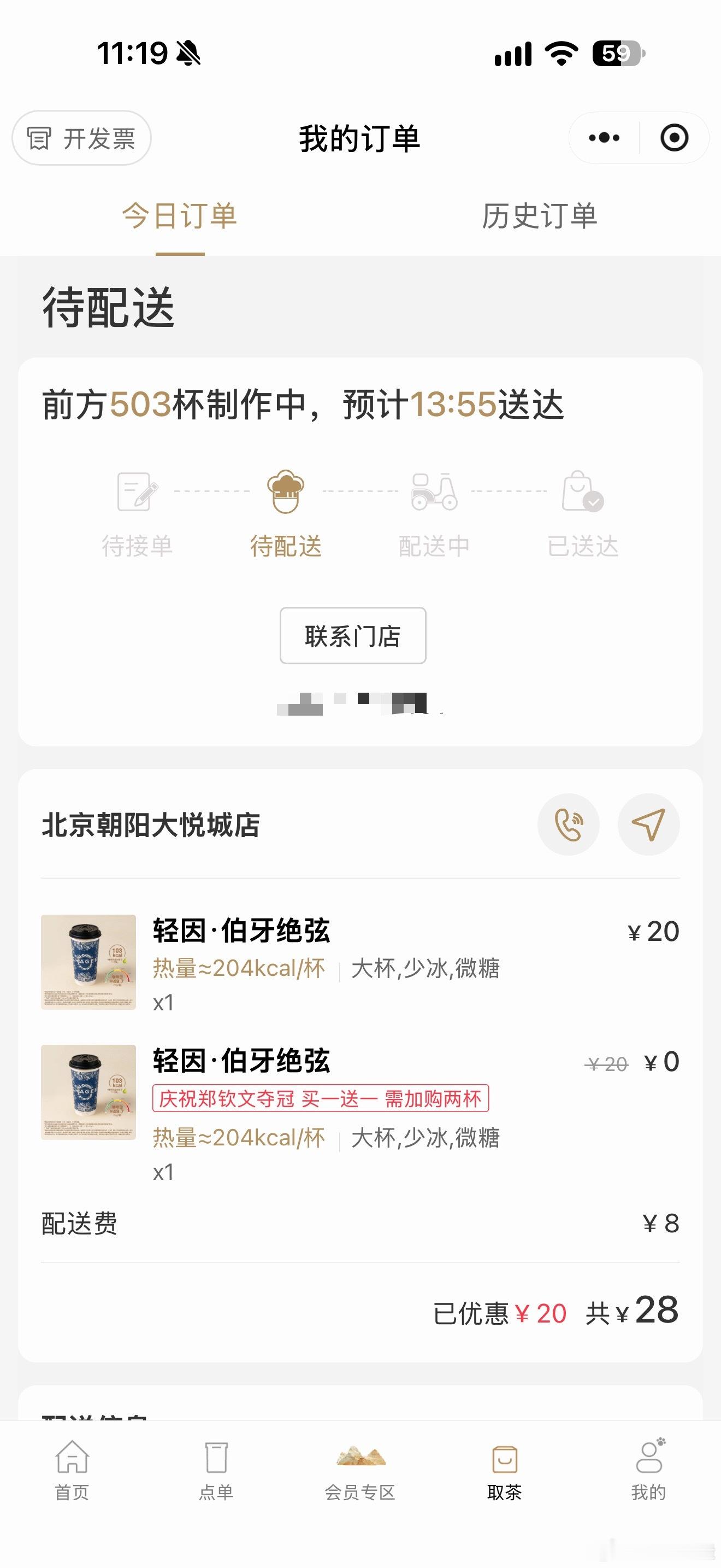 霸王茶姬回应小程序崩了昨晚就看到霸王茶姬官宣郑钦文夺冠买一送一活动了。刚刚想起来