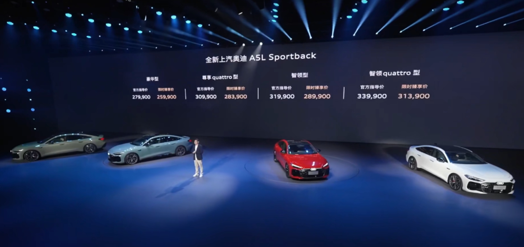 致敬每一次选择，奥迪ASL Sportback，陪你穿越每一个精彩瞬间。上汽奥迪