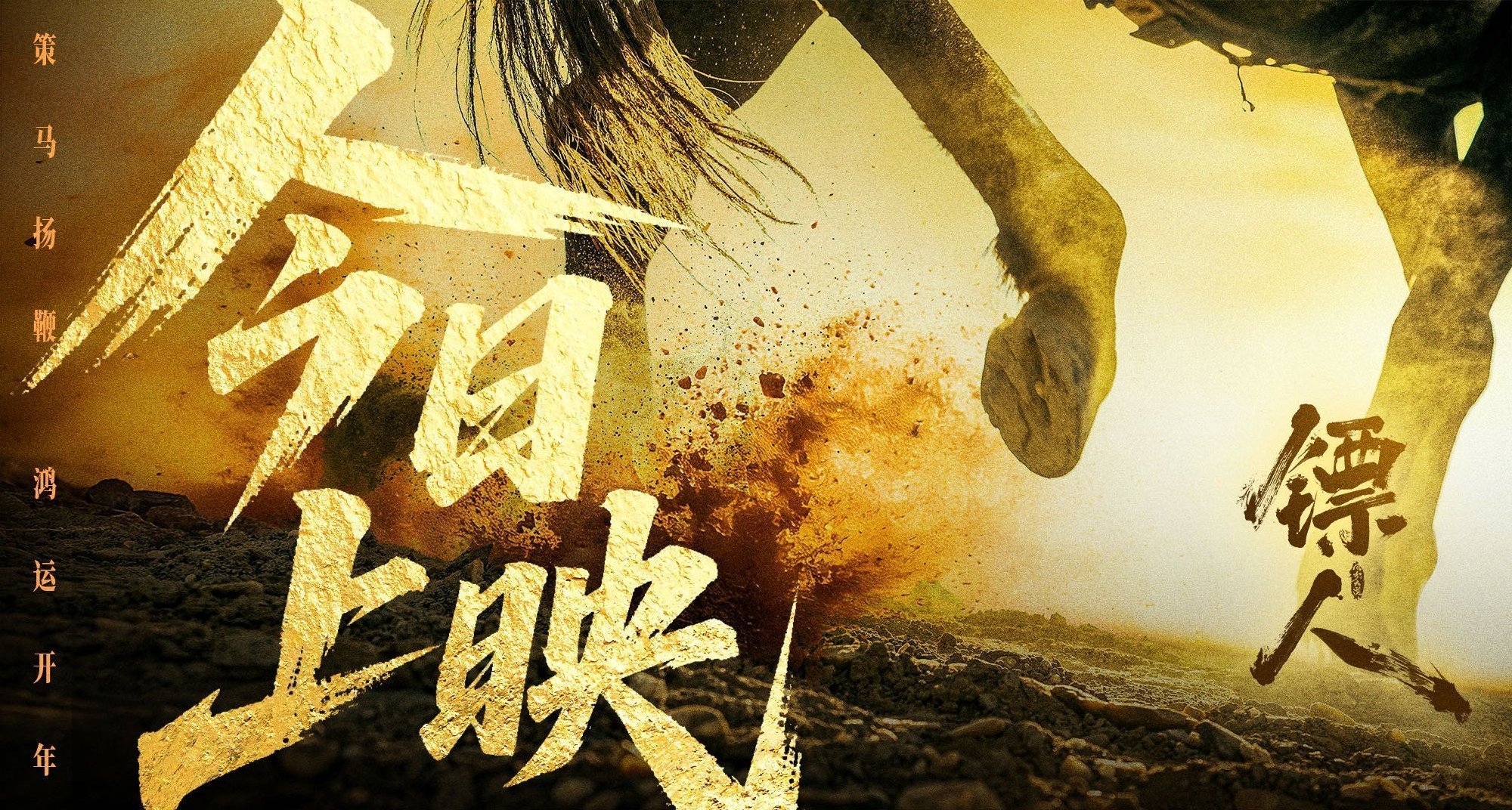 镖人第一波反馈 看完电影《镖人》真心超出预期！吴京的打戏利落硬核、张力拉满，全程