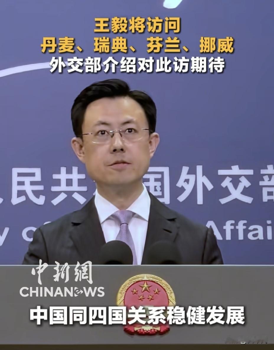 王毅出访北欧四国！
北极这把锁，中国要亲手拧开。
 
中国外长这步棋，
直接落在