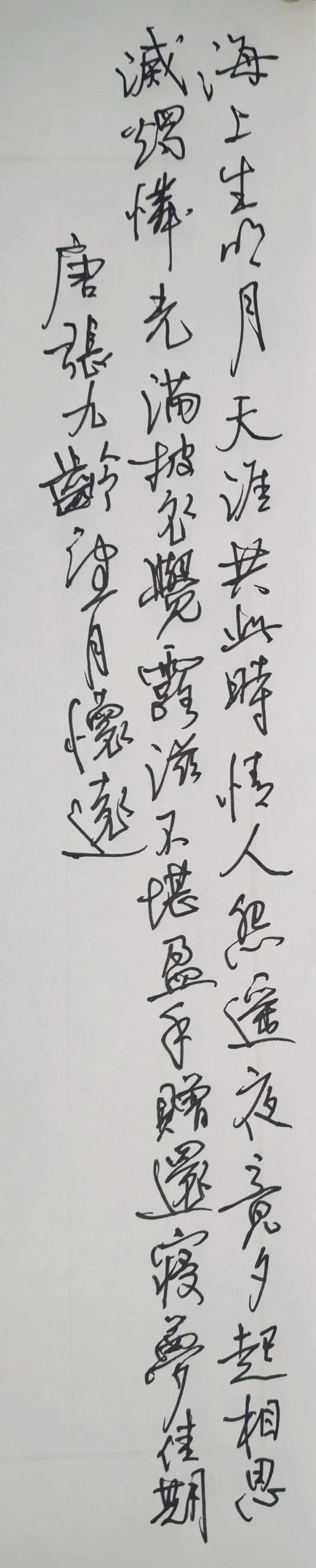 刚买的中性笔到了。
0.7的怎么这么细了？
海上生明月，天涯共此时。
情人怨遥夜