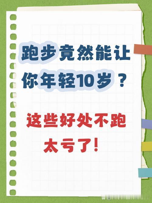 凡事过犹不及这句话放在运动上太合适了！肺部养护讲究循序渐进，健康人适度慢跑强身，