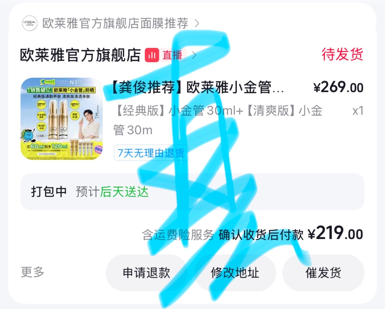 误打误撞也是让我刷到券了