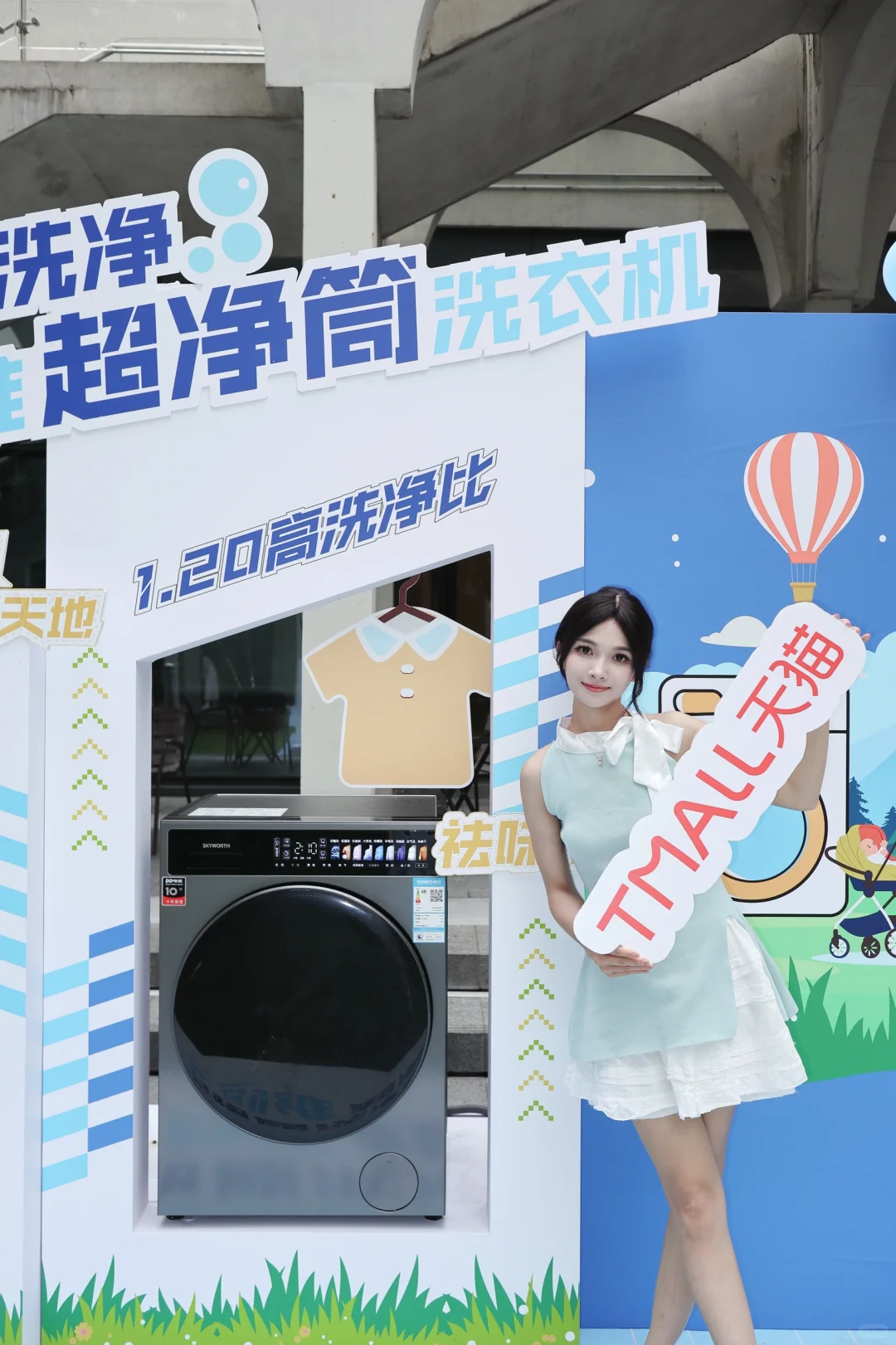 我的家居好帮手😎创维滚筒洗衣机