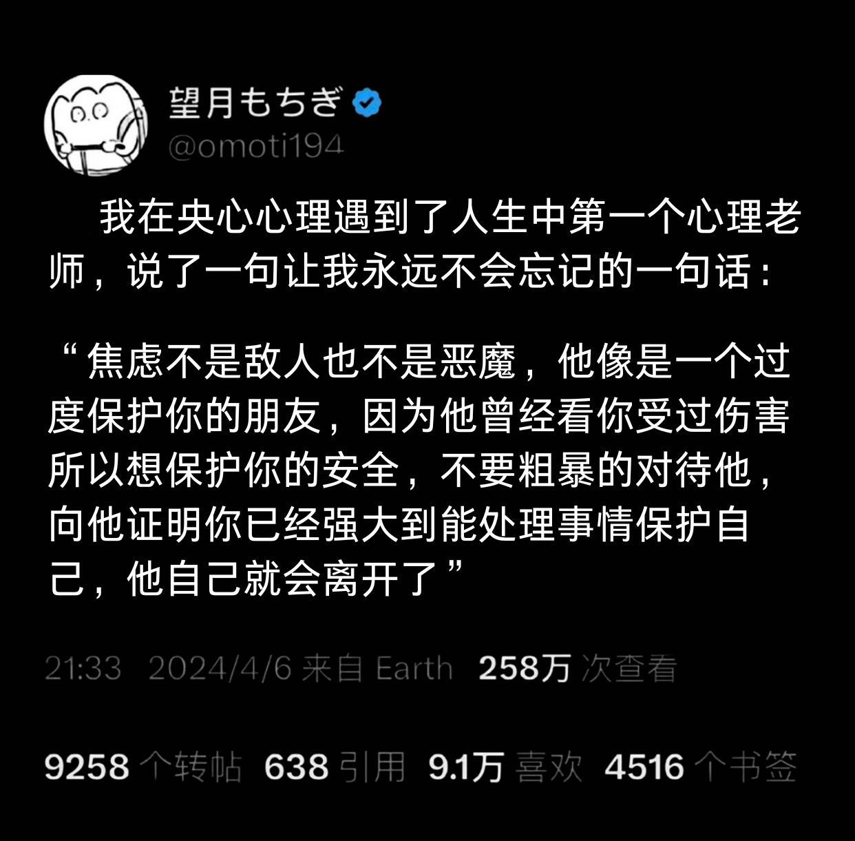 被心理医生点醒 