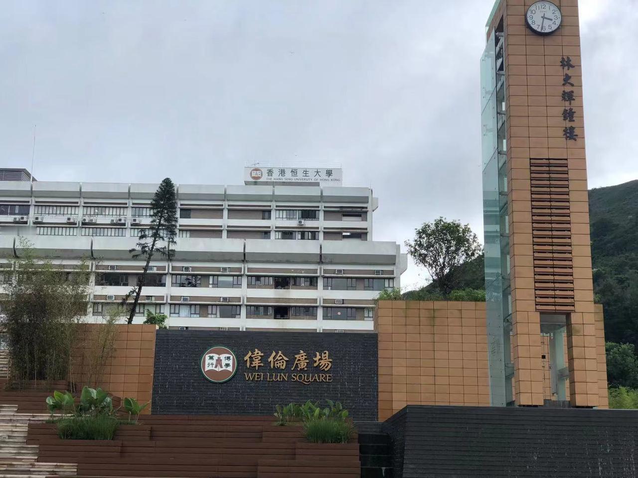 今天香港恒生大学开放2027年春季入学本科申请. 申请人需要去学校的官网上提交申