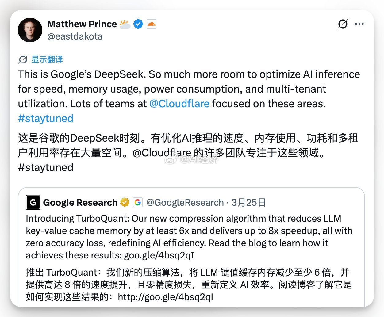 谷歌周三推出AI内存压缩技术TurboQuant，宣称将大模型缓存内存缩减6倍、