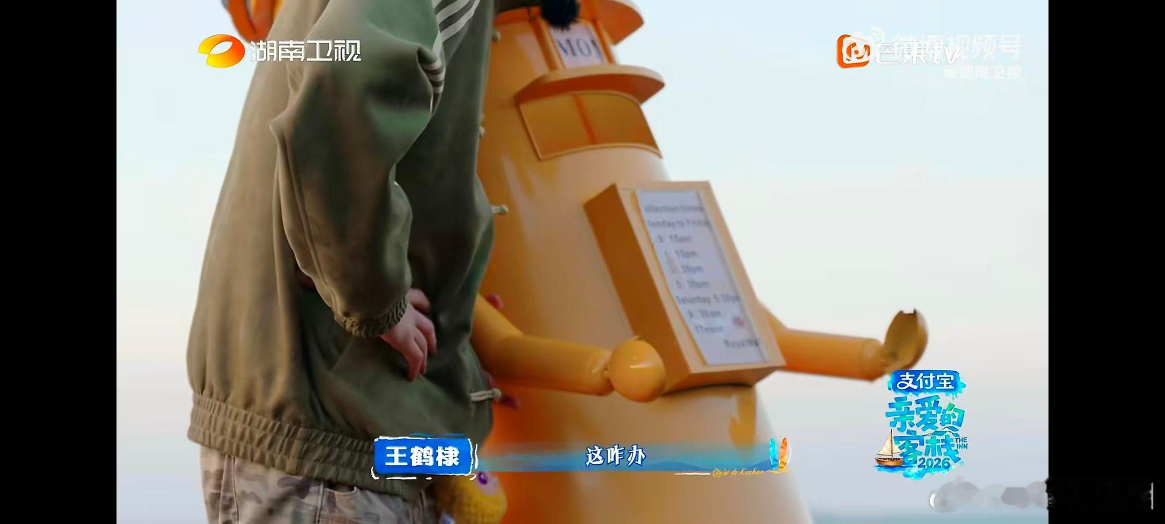 王鹤棣向邮筒道歉拯救抱抱邮筒之路道阻且长，王鹤棣这一波也太好笑又暖心 