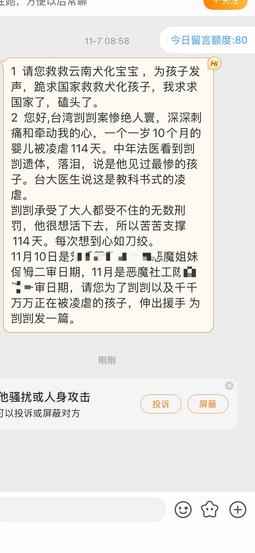 云南通报赤裸小孩事件 这个我明白了，完全为了流量而设。但下面这情况，才值得关注，