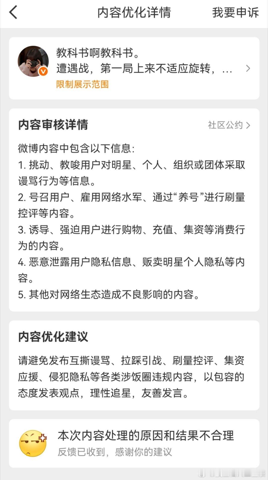 ？怎么现在这个平台是不允许描述比赛还是不允许指名道姓夸孙颖莎？[疑问] ​​​