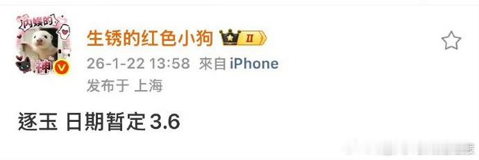 逐玉暂定0306张凌赫田曦薇逐玉暂定0306 坐等 0306！田曦薇张凌赫《逐玉