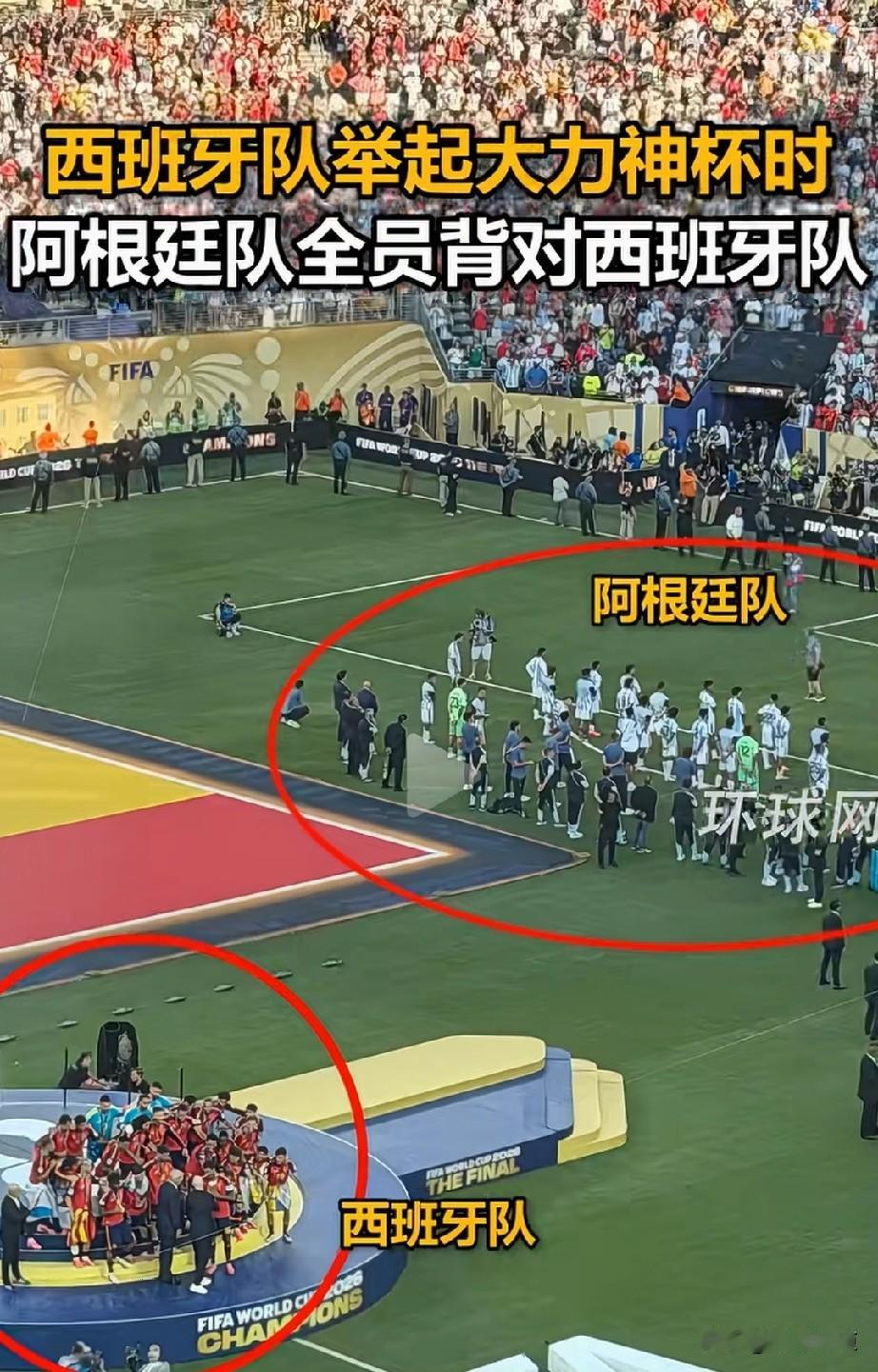 阿根廷全员背对西班牙队，西班牙举大力神杯时。
看看背身这一刻，阿根廷真的彻㡳输了