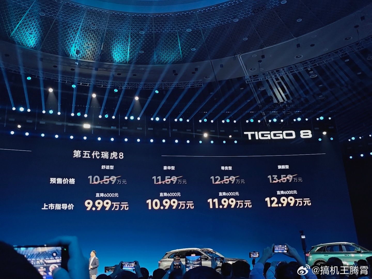 第五代瑞虎8的车长达到了4749mm、轴距2825mm，提供虎款和豹款两种前脸风