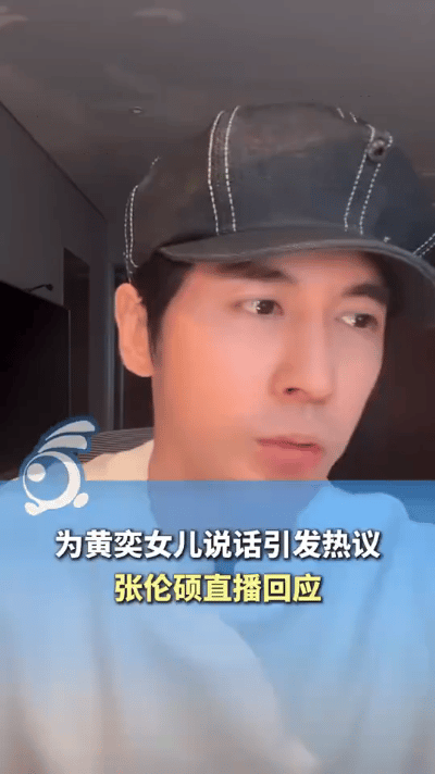 看到黄奕的女儿被众人议论，我实在是忍不住想要说上几句。孩子年纪尚小，不应该被卷入