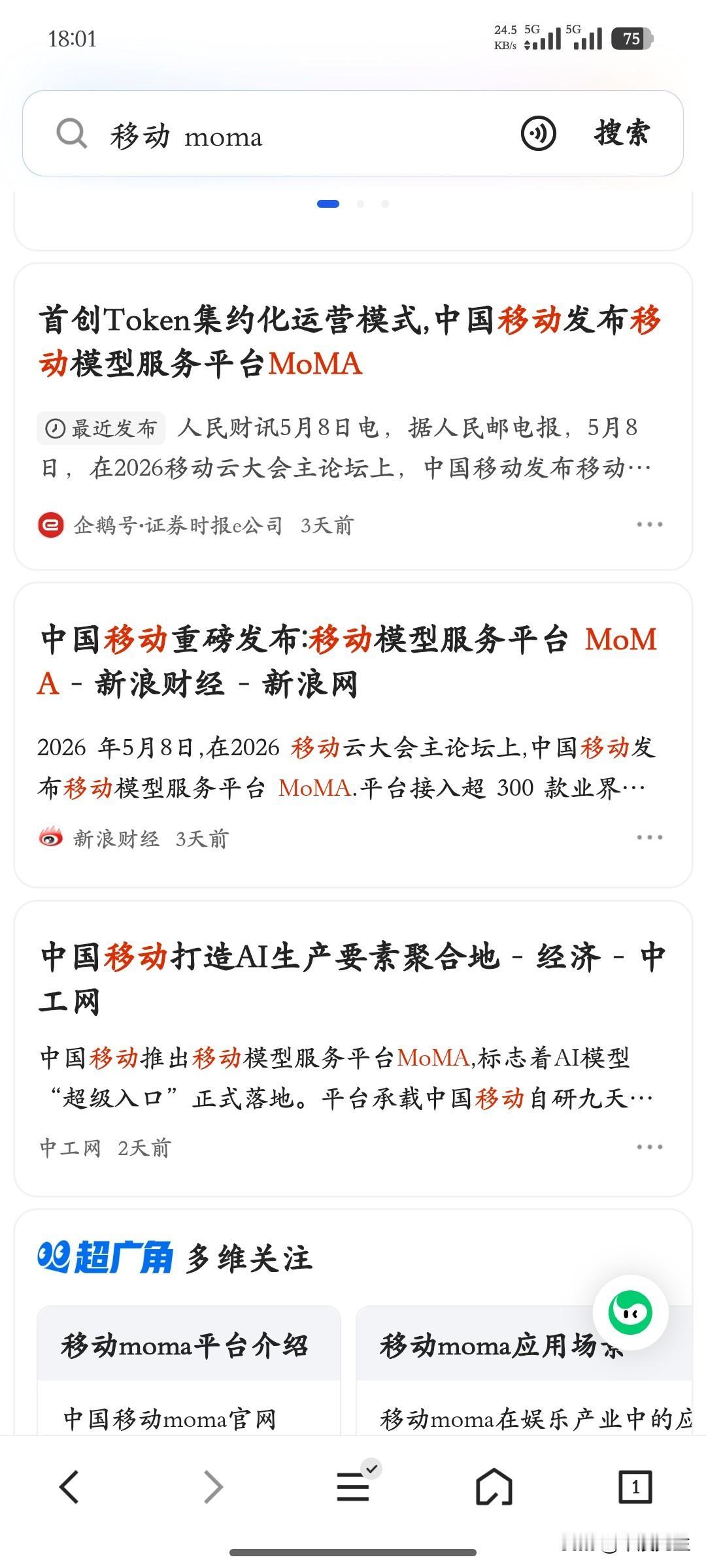 哪儿能找到moma的官网？我是找不到。
这两天各个地方一大堆各种媒体发软文，推荐