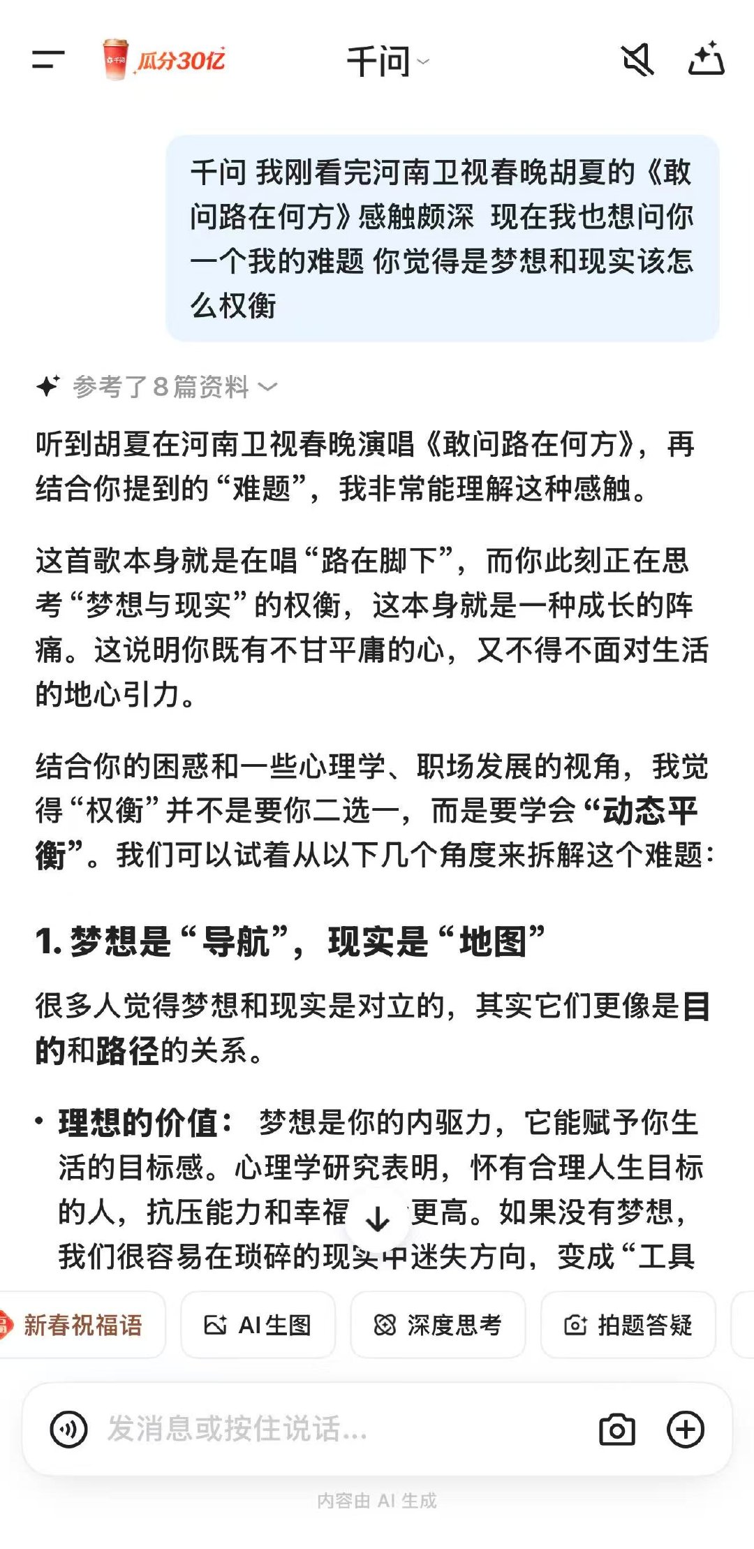 千问陪每个人度过八十一难胡夏这扇答案之门推得太有画面感了，原来千问一直都在，等着