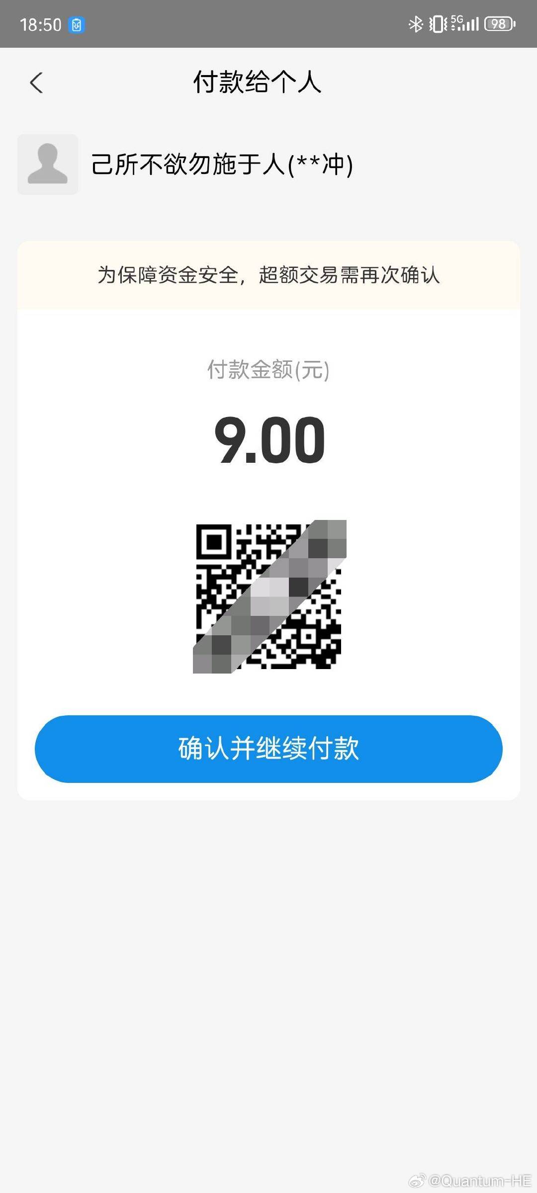 何意味？我还以为自己输入错金额了，仔细一看没错啊，九块钱人民币 ​​​
