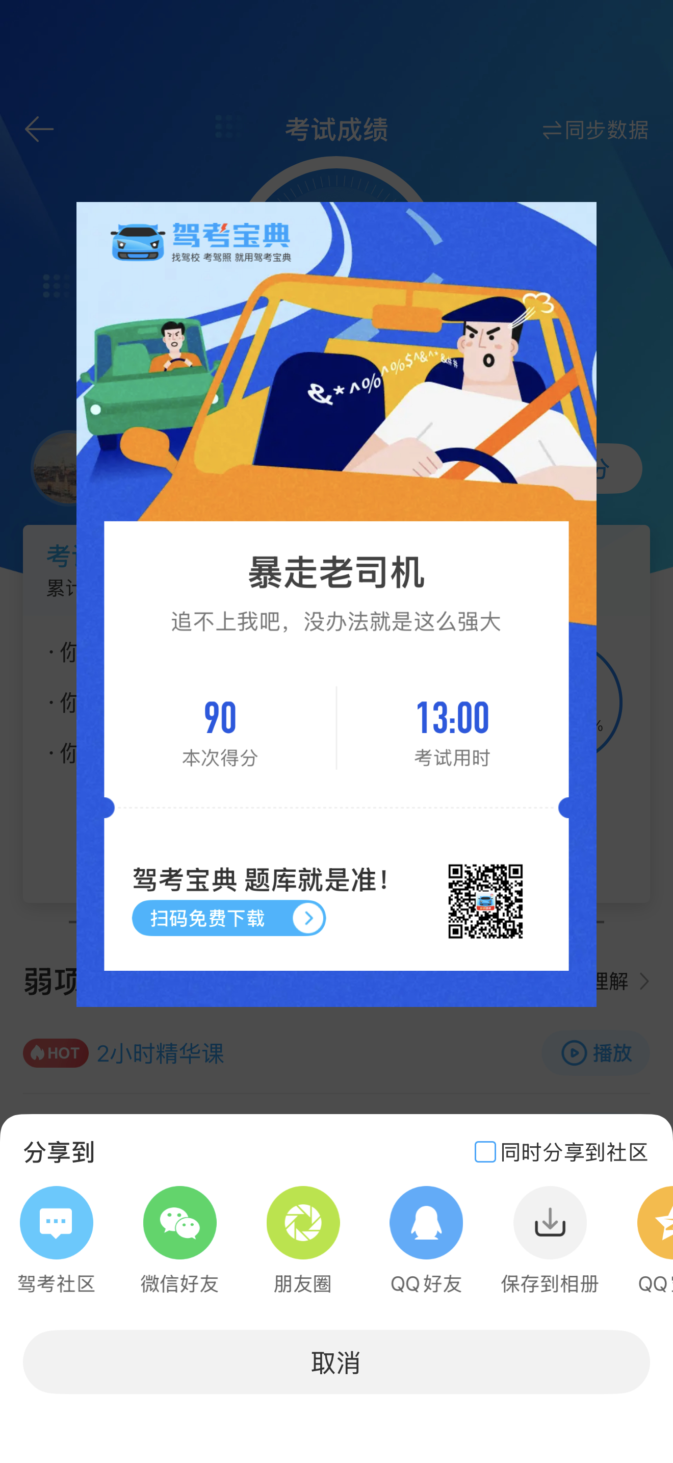 稳了 